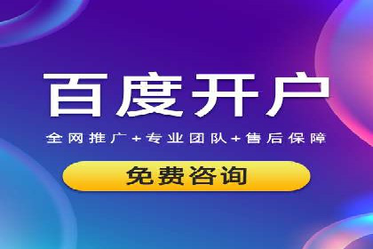 推广开户成本估算案例